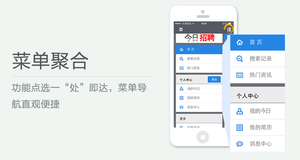 功能點(diǎn)選一“處”即達(dá)，菜單導(dǎo)航直觀便捷